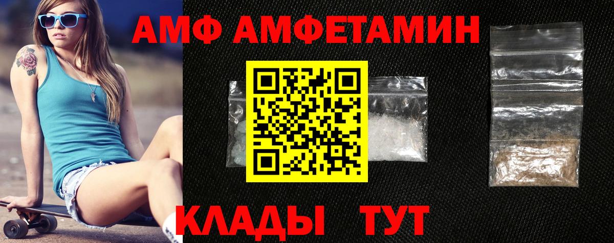 АМФЕТАМИН 97% Новоалтайск