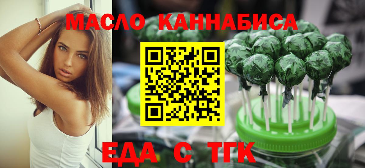 Печенье с ТГК марихуана  Вход с VPN  Новоалтайск 