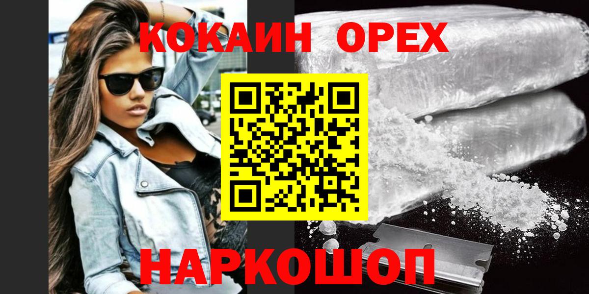 COCAIN Fish Scale  Вход с VPN  Cocaine 97%  наркота  Новоалтайск 