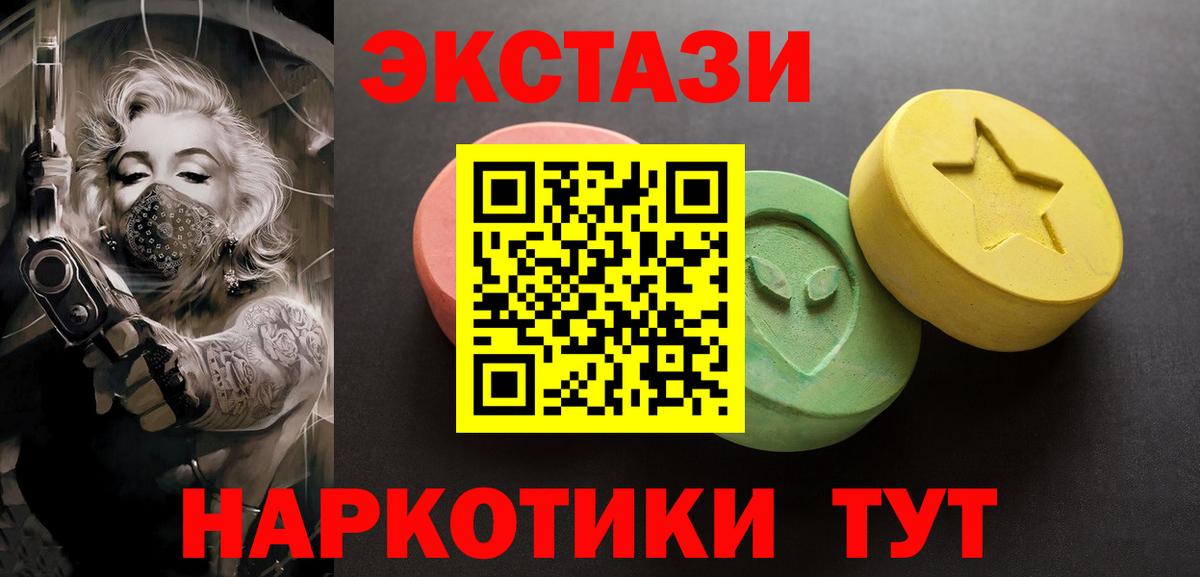 ЭКСТАЗИ круглые  Ecstasy  Ecstasy круглые  Новоалтайск  Вход с VPN 