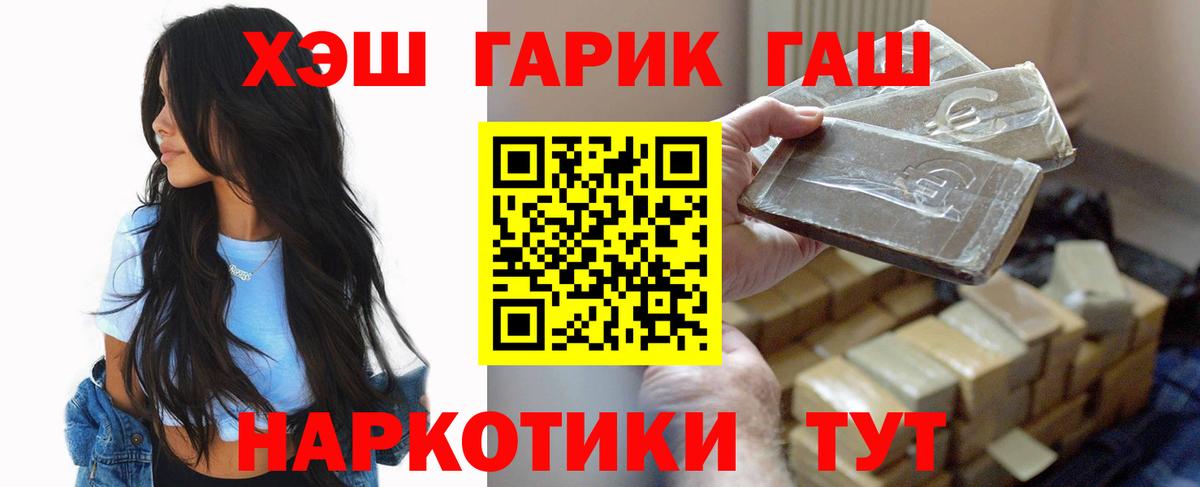 ГАШ Cannabis Новоалтайск