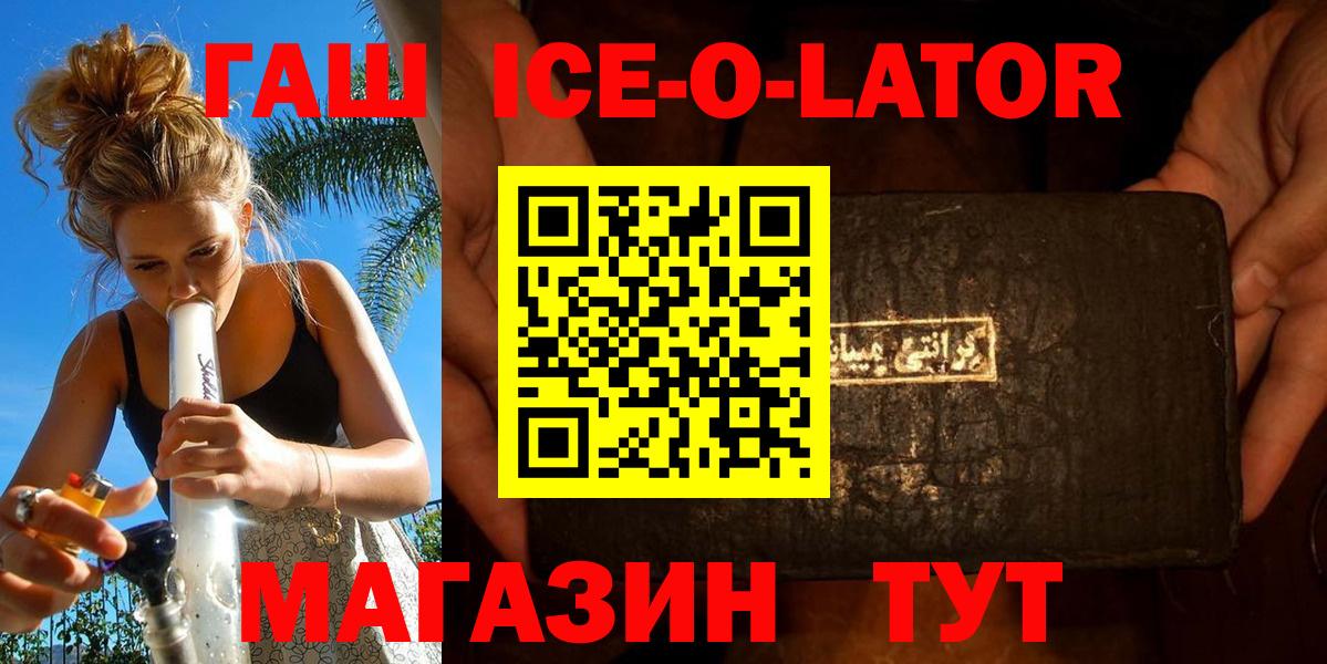 ГАШИШ убойный  ГАШИШ  Новоалтайск  Вход с VPN 