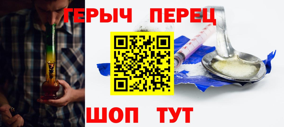 Новоалтайск  ГЕРОИН хмурый  Вход с VPN 
