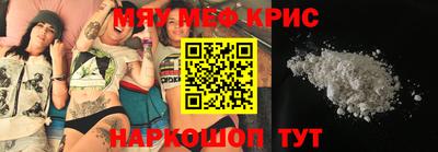 прущие крисы Первоуральск