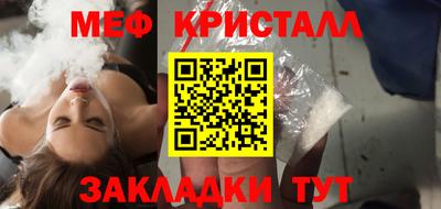 метамфетамин Партизанск