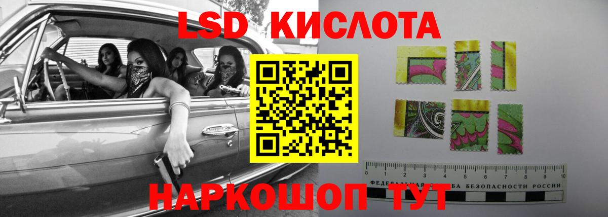 ЛСД экстази кислота Новоалтайск