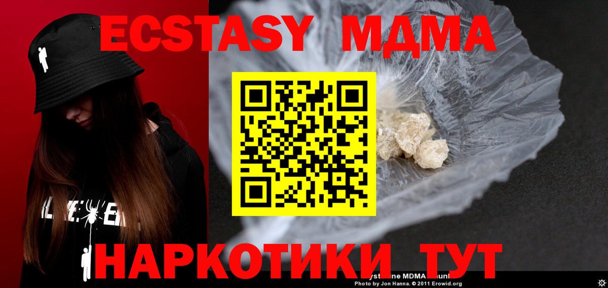 МДМА кристаллы Новоалтайск
