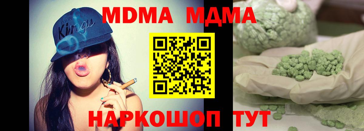 Новоалтайск  MDMA Molly  MDMA  МДМА crystal  Вход с VPN 