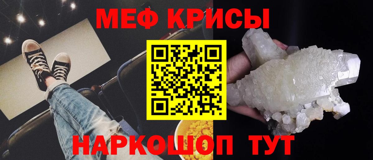 Мефедрон мука Новоалтайск
