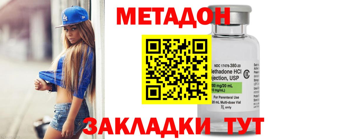 Новоалтайск    рабочий сайт  МЕТАДОН кристалл  Вход с VPN  Метадон мёд 