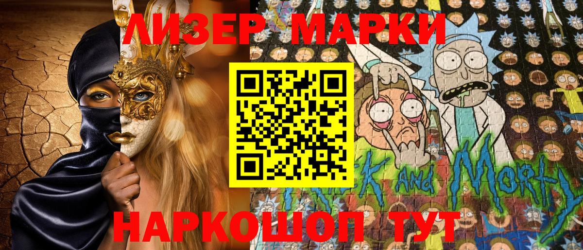 Марки 25I-NBOMe 1,5мг  Вход с VPN  Новоалтайск 