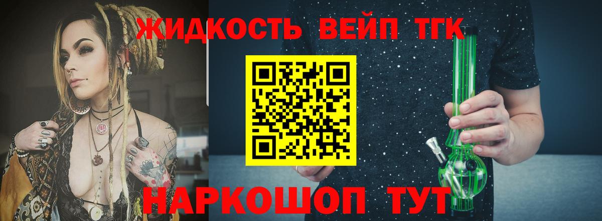 Новоалтайск  ТГК вейп  Вход с VPN 