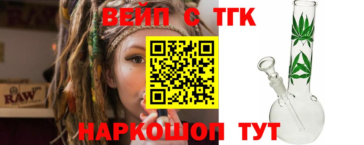 ТГК гашишное масло Новоалтайск